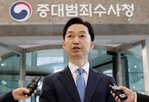 수청,청장,수사
