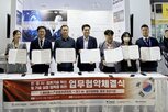 협력,기술,사업,현장,소상공인,로봇