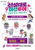 지역,성남시,관광객,이상,관광,소상공인,소비