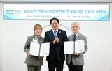 기업,안전관리,안양시,우수기업