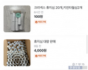 휴지심,거래,중고,구매,판매