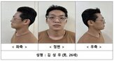 범행,경찰,아내,장모,조치