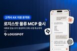 업무,오더,물류,데이터,기능,플랫폼