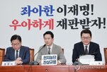 대통령,대법원장,지사,본인,이재명