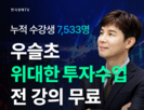 교육,투자,한국경제,시즌2,정보,와우넷