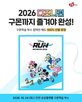 구몬학습,디즈니런,운영,부스