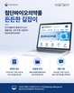 19일,규제,첨단바이오의약품,기술,식약처