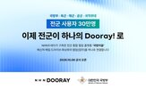 서비스,협업,두레이,전군,제공,NHN두레