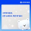 특판,슈퍼,신한