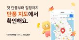 단풍,지도,카카오맵