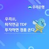 퇴직연금,연합뉴스