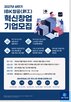 창공,스타트업