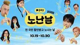 할인,카카오페이,최대,제조