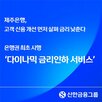 신용,고객
