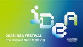 아이디어,기아,현대차,본선,페스티벌,아이,임직원,혁신