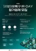기업,투자유치,규제자유특구,중진공,행사