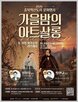 공연,행사