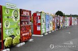 자판기,주민,상점,철거,음료