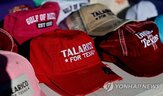 민주당,공화당,후보,사회주의,트랜스젠더,경제,문제
