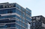중앙일보,인수,CJ그룹,매각,CJ,시너지,다우키움그룹,컨소시엄