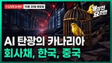 기업,구리,중국,미국,시장,가격,반도체,엔비디아,등급,자금