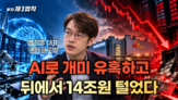 삼성전자,대표,주가,실적,설명