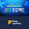크리에이터,사업,컨설팅,참여,창창프로젝트