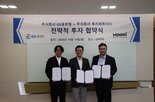 사업,탄소배출권,GS글로벌,감축사업,확보,확대,전환,투자,발굴