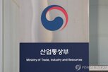코트라,설명회