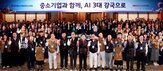 중소기업,포럼,혁신,주제,로봇,중소기업인