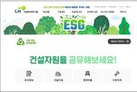 건설현장,건설자원