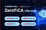 공격,보안,서비스,기술