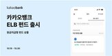 펀드,원금지급