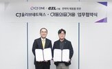 CJ,대중교통,이동의즐거움,모빌리티