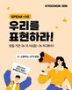 모집,브랜드