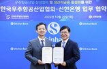 신한은행,회원사,지원