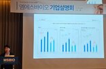엠에스바이오,상장