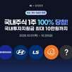 주식,계좌