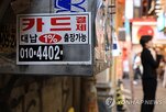 카드론,잔액,전월,카드사
