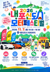 지역,준비,학생,자동차,예정,전시