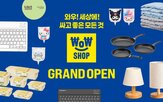 상품,이마트,판매,와우샵,가격,이하,운영