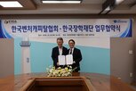 청년,창업가,협력,한국장학재단,투자유치