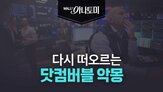 이익,기업,투자,주가,버블,닷컴,시장,데이터센터,매출,투자자