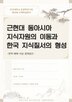 동아시아,교수,단국대