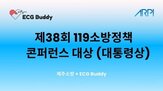 심전도,병원,현장,결과,환자,구급대,알피
