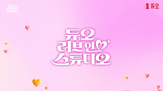 듀오,호감,재직,출연자,스튜디오