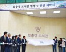 회장,도서관,사회