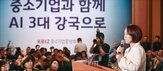 중소기업,프로젝트,강국