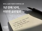 미꽃,펀딩,손글씨,콘텐츠,디즈