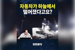 로드스터,영상,한문철,차량